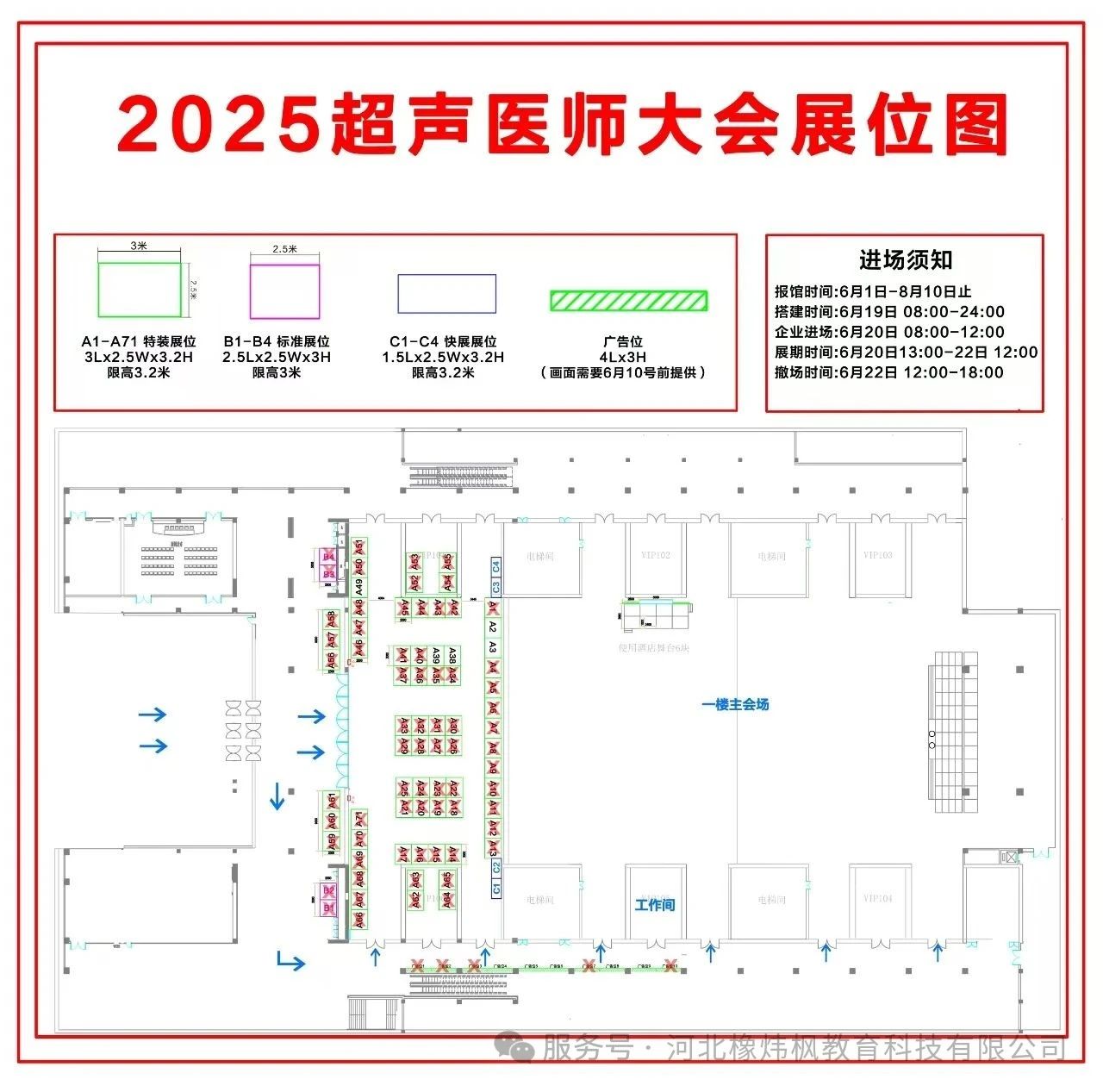 微信图片_20250606175729.jpg
